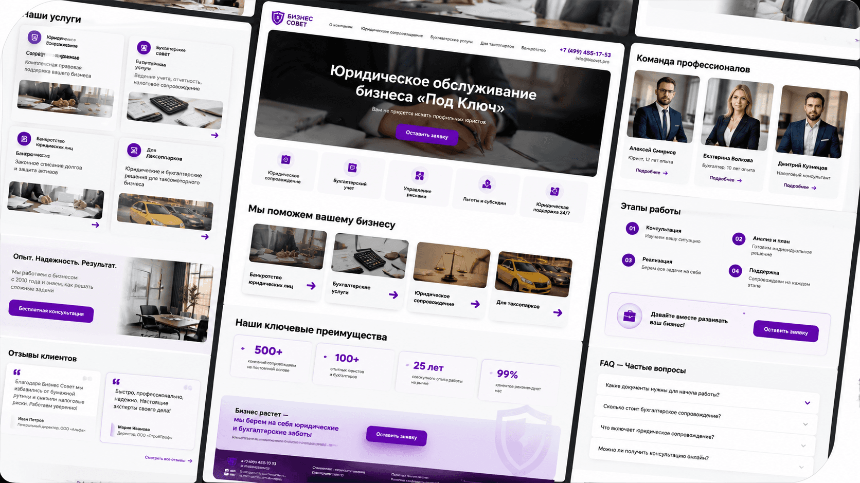 Изображение интерфейса Bisovet.pro, 1