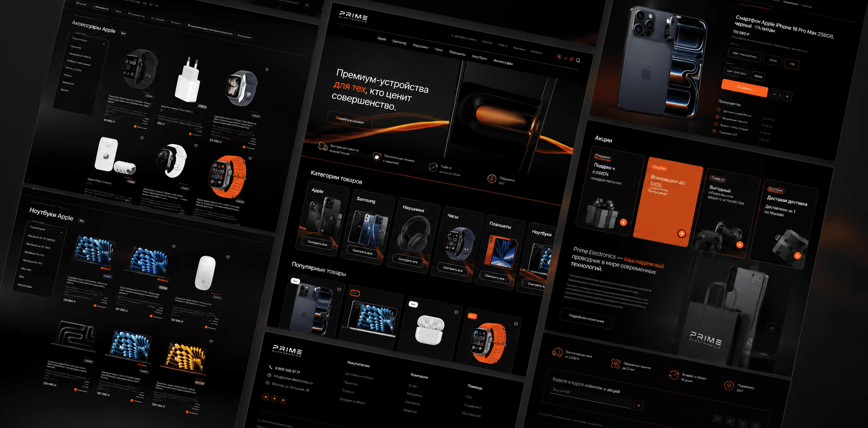 Изображение интерфейса Prime Electronics, 1