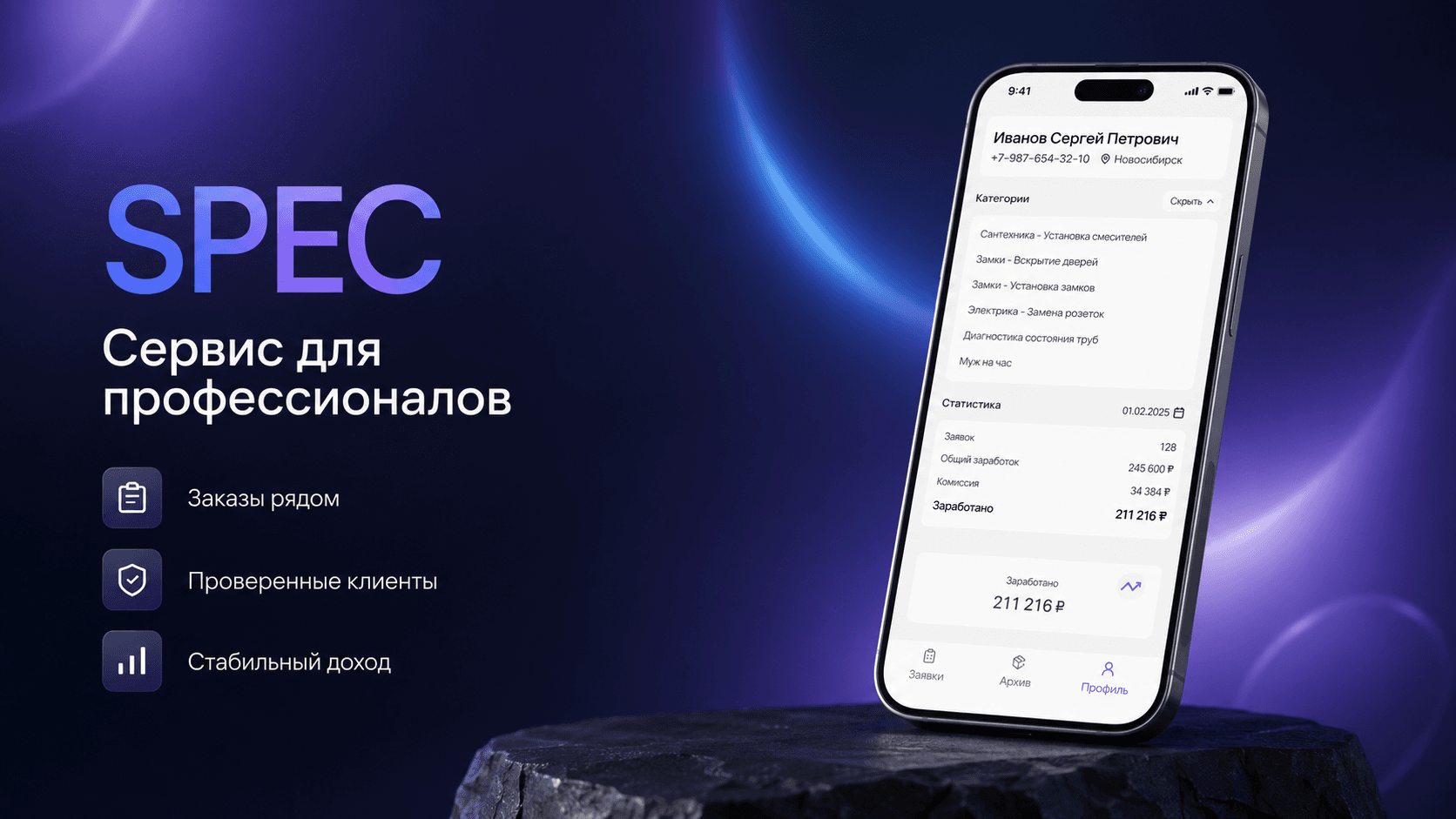 Превью ноутбука с экраном проекта