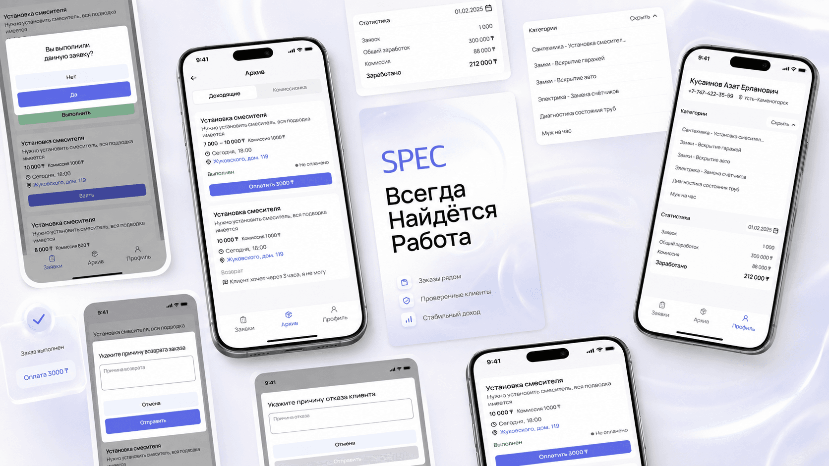Изображение интерфейса SPEC, 1