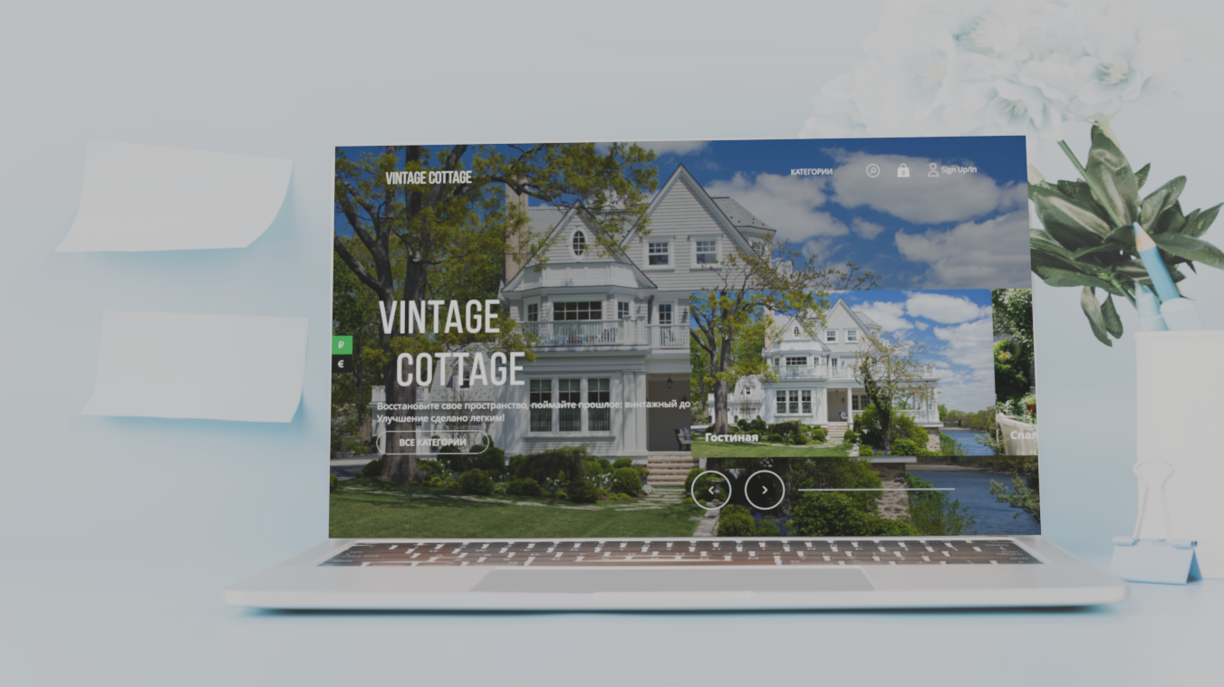 main.portfolio.vintageCottage.title