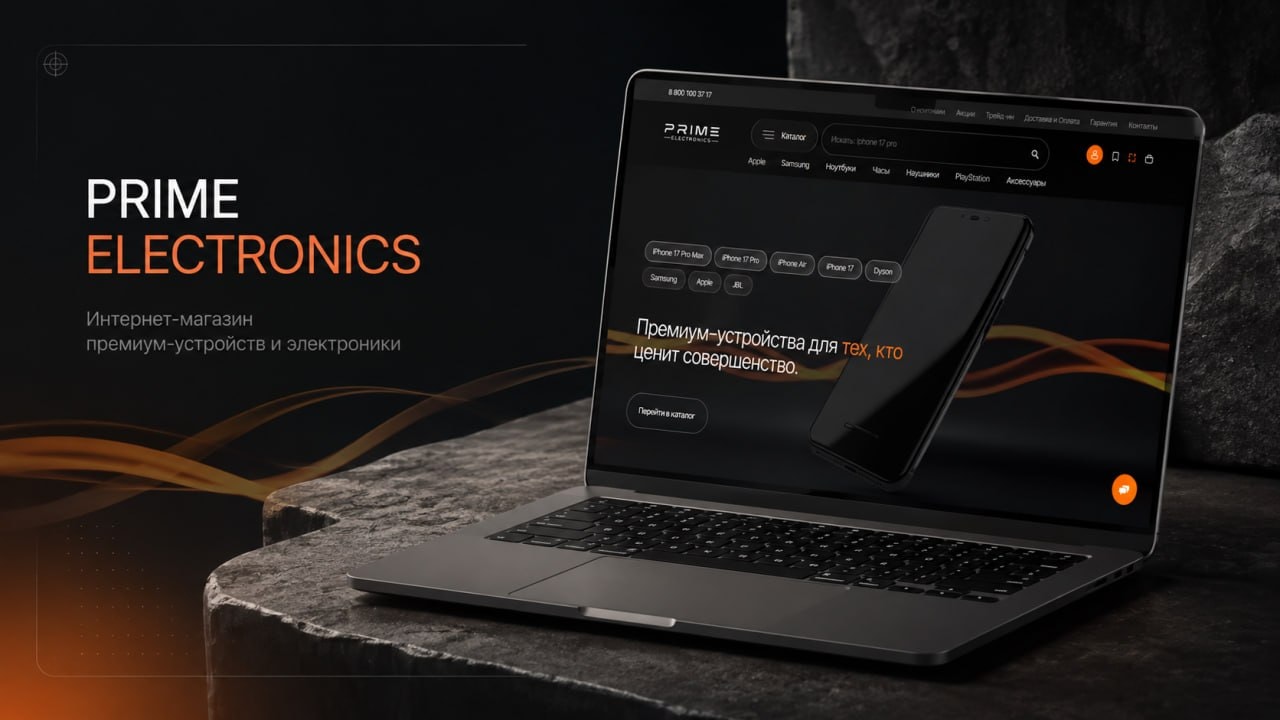 Prime Electronics