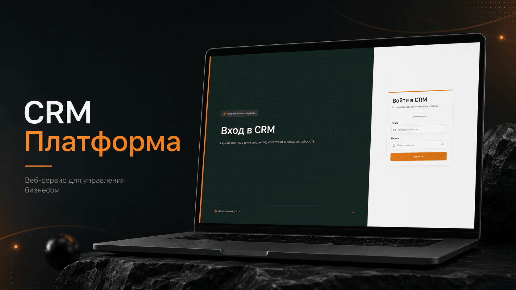 SUNGRAIN CRM