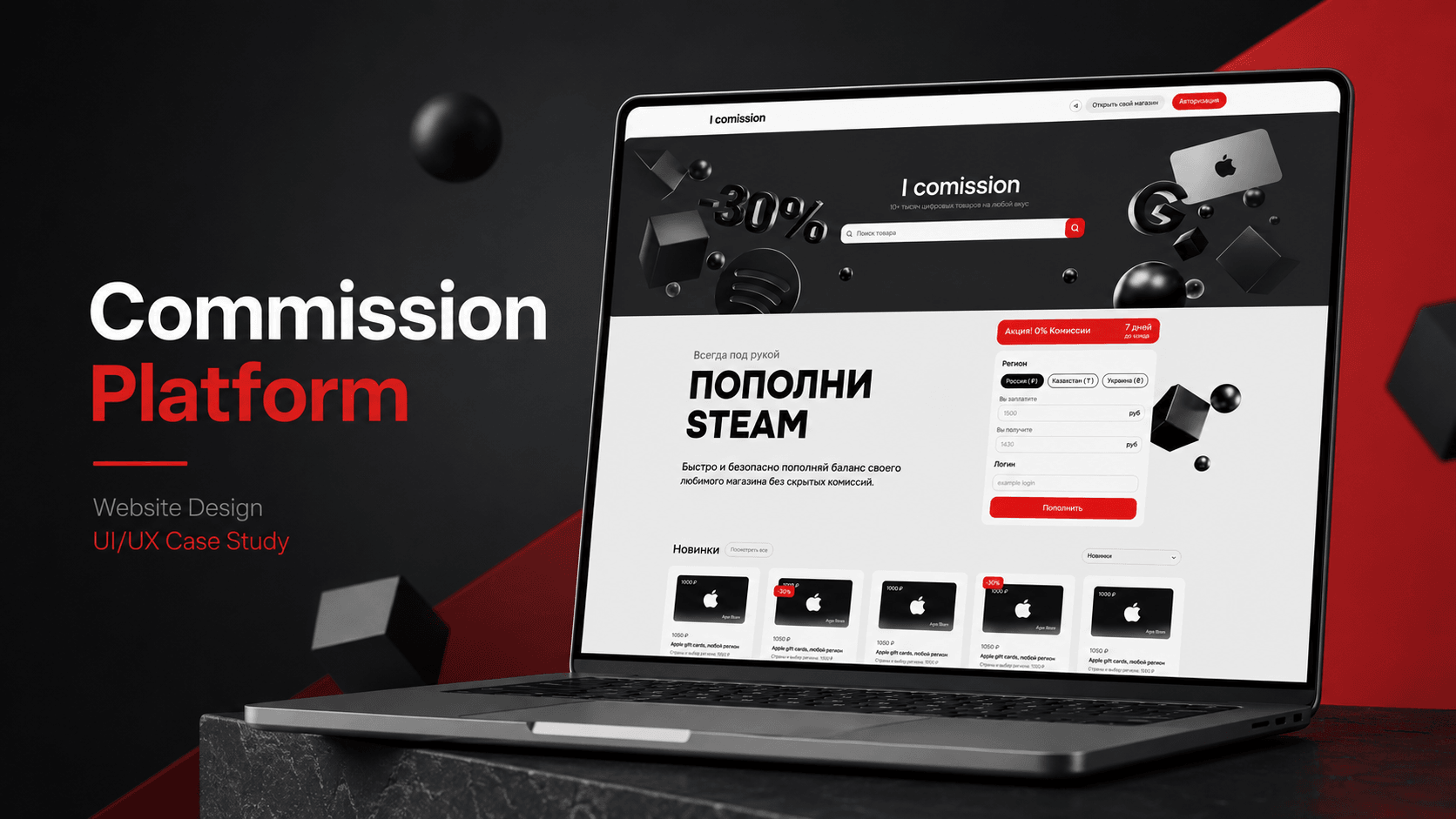 IComission